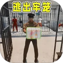 挖穿地牢逃生