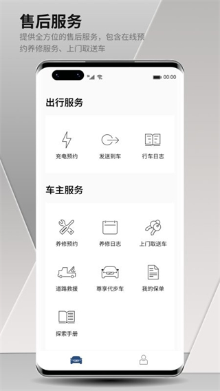 沃尔沃汽车最新版截图0