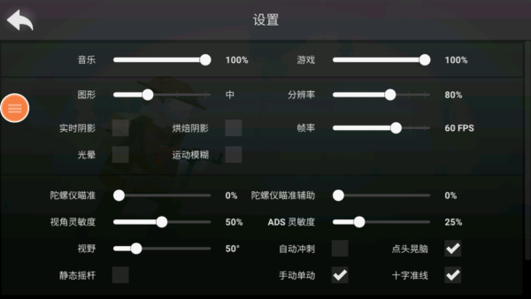 绝地吃鸡战争
