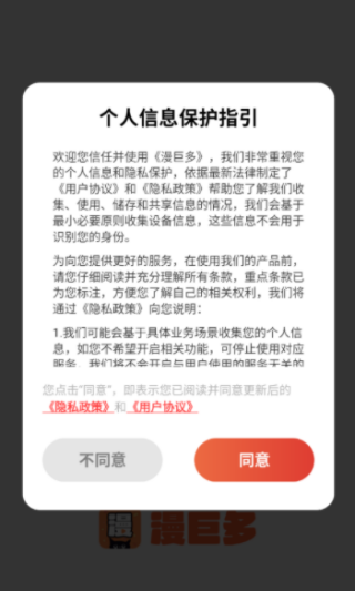 漫巨多