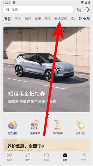 沃尔沃汽车最新版