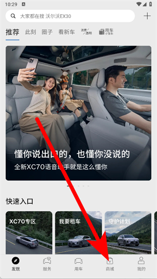 沃尔沃汽车最新版
