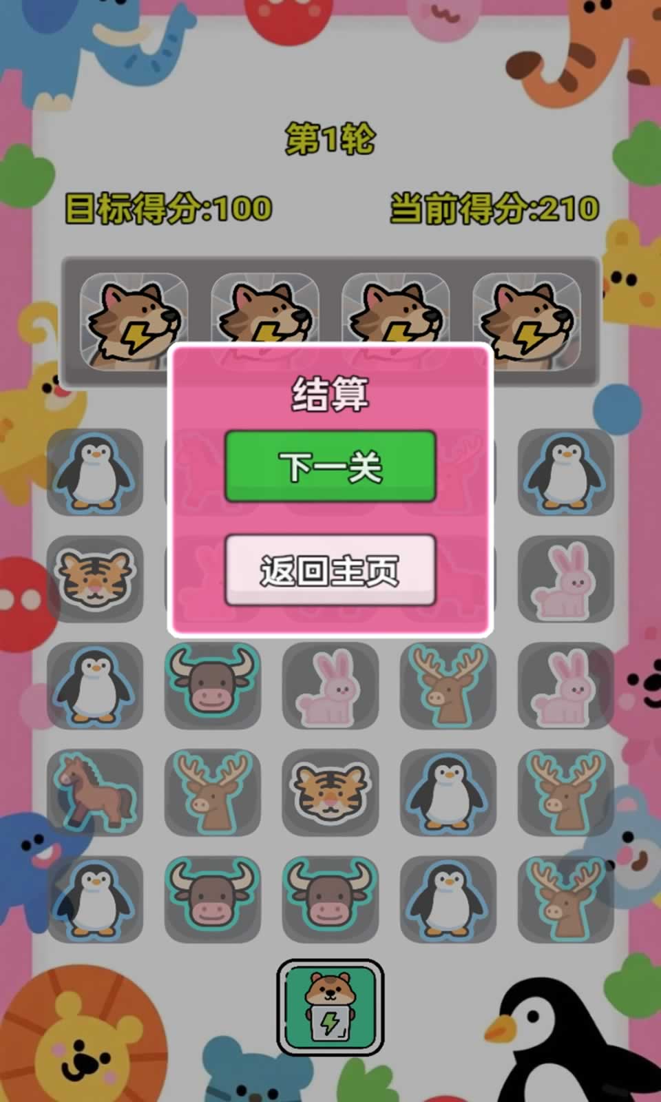 像素暴动截图3