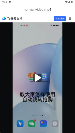 购物秒杀秒表