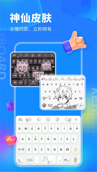 KK键盘正版截图3