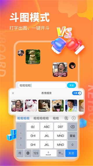 KK键盘正版截图0