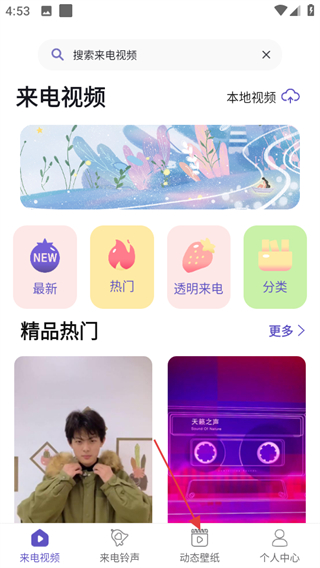 酷彩铃