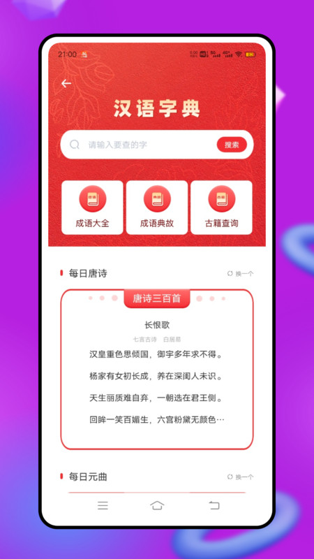 普通话测试免费截图1