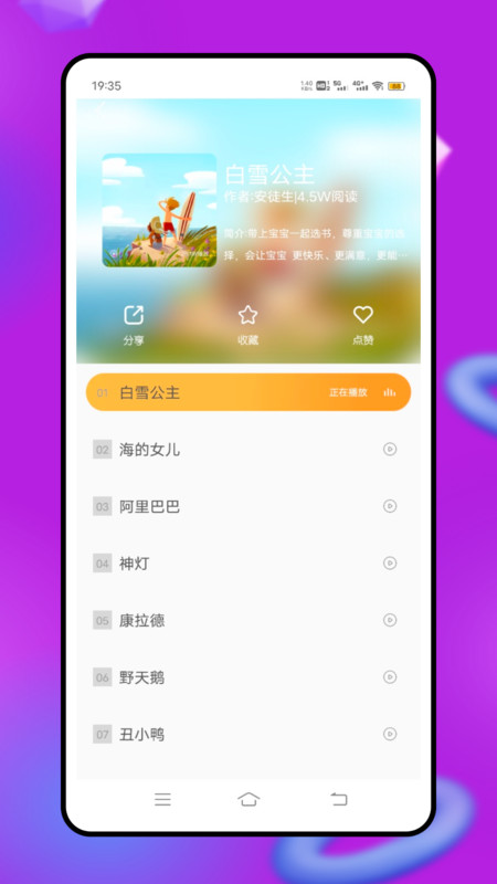 普通话测试免费截图3