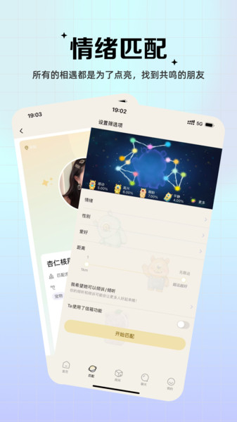 杏仁核截图0