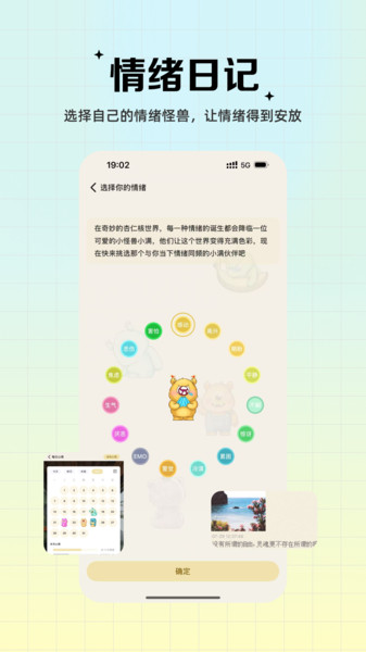 杏仁核截图2