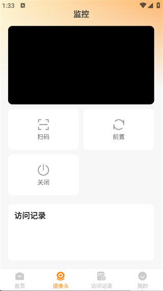 手机远程监控窥家
