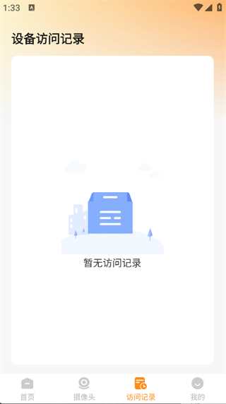 手机远程监控窥家
