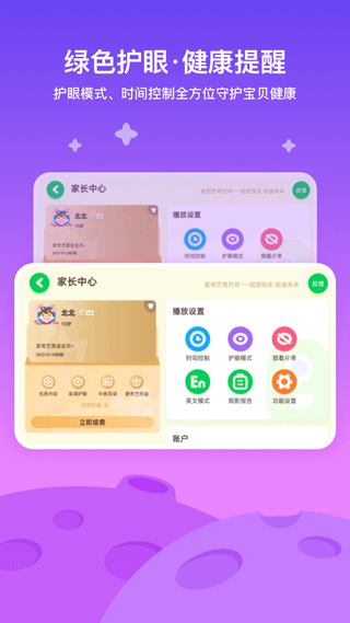 爱奇艺动画屋截图2