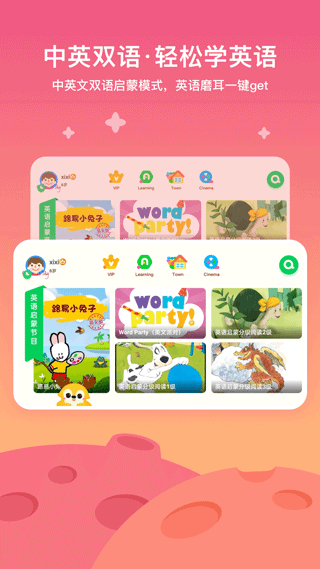 爱奇艺动画屋截图3
