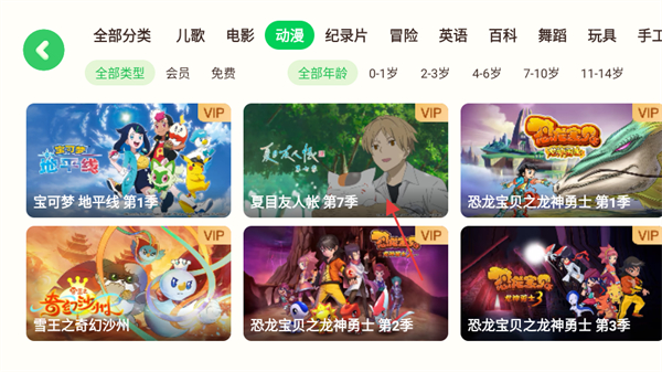爱奇艺动画屋