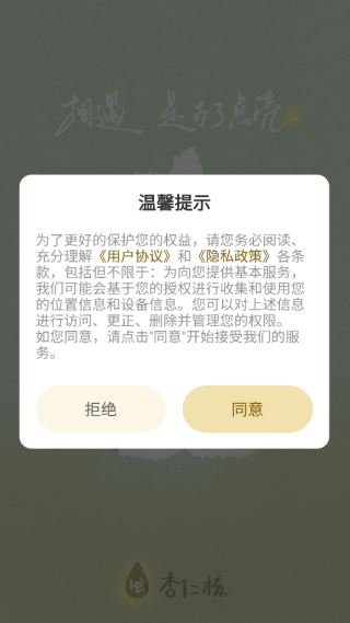 杏仁核