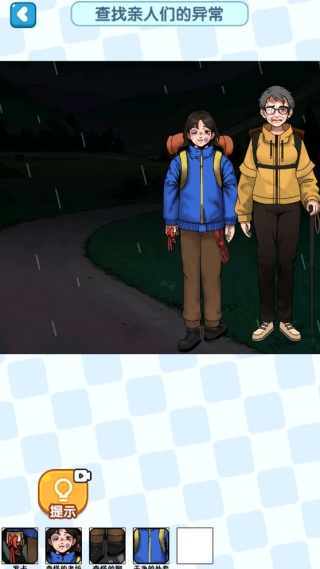 探案解谜达人