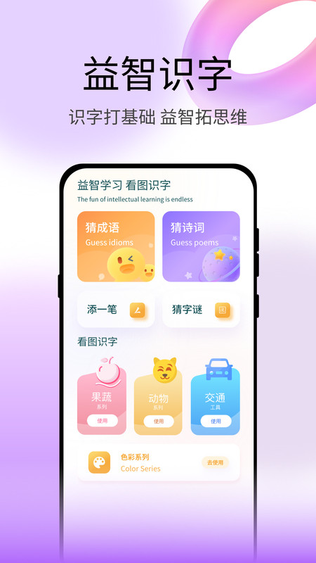 青檬字词截图0