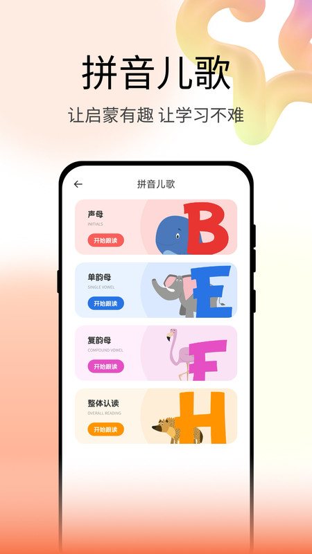 青檬字词截图2