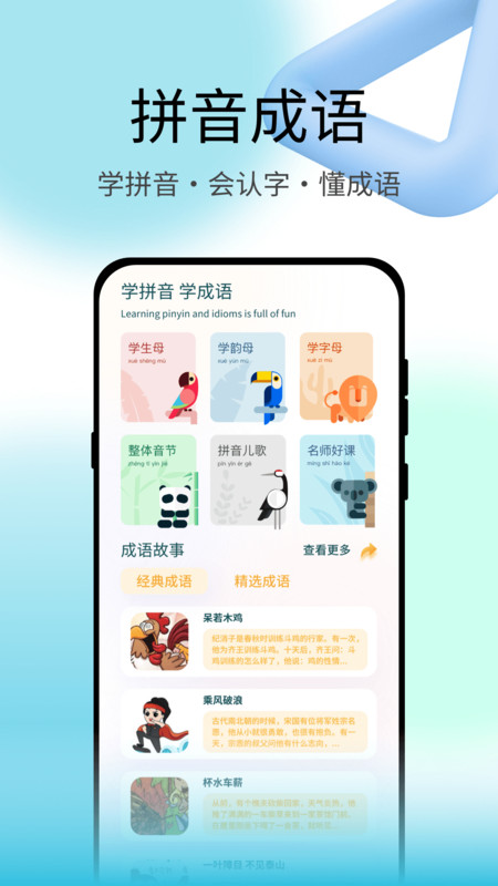 青檬字词截图3
