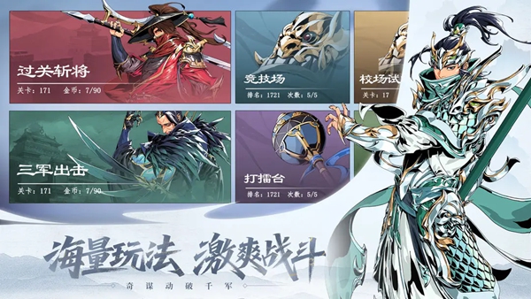 雄心之上截图1