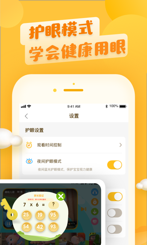 六一儿童最新版截图1