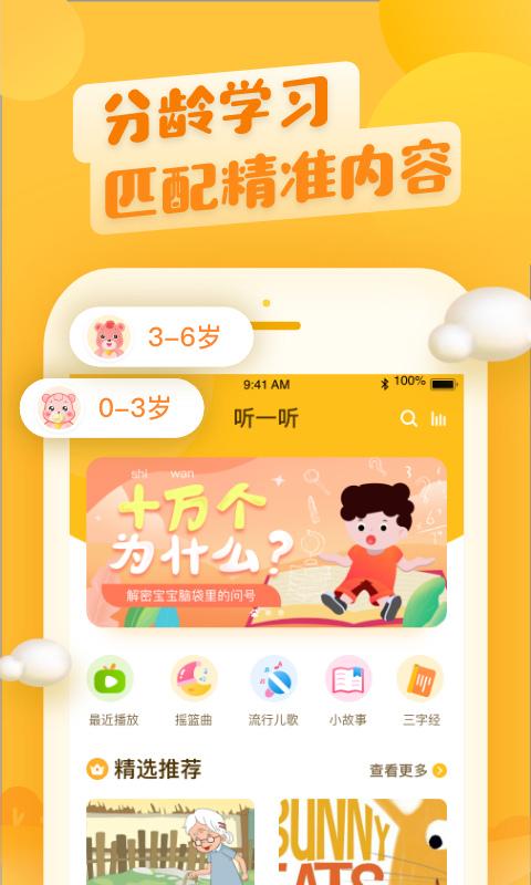 六一儿童最新版截图3