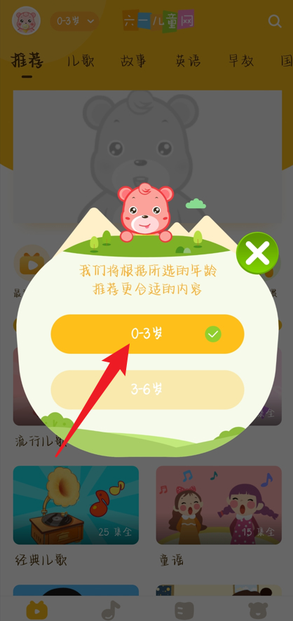 六一儿童最新版