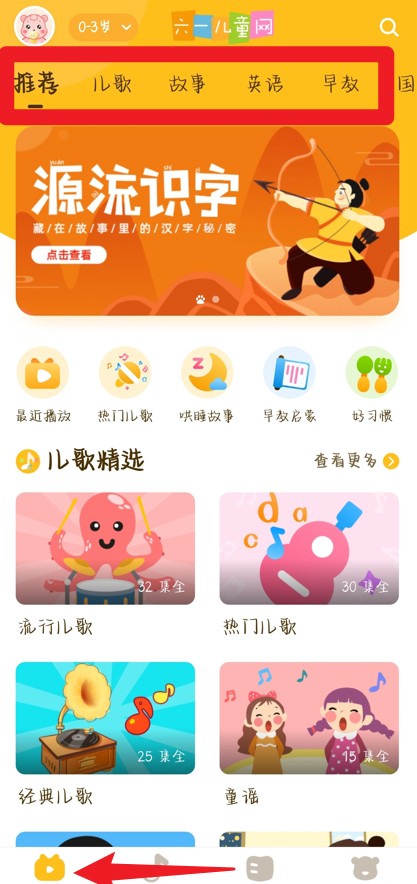 六一儿童最新版