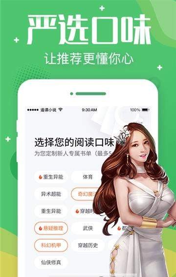 追言小说截图1