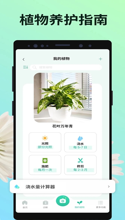 PictureThis解锁高级版截图0
