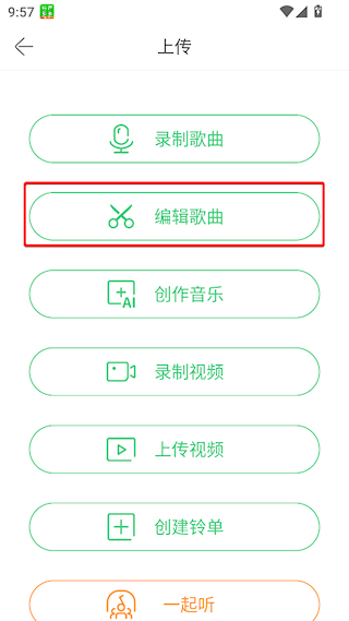 铃声多多免费版
