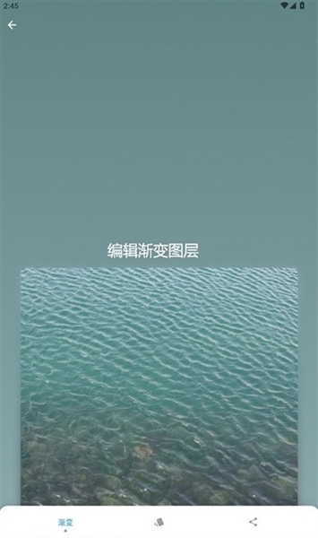 小渐变手机版