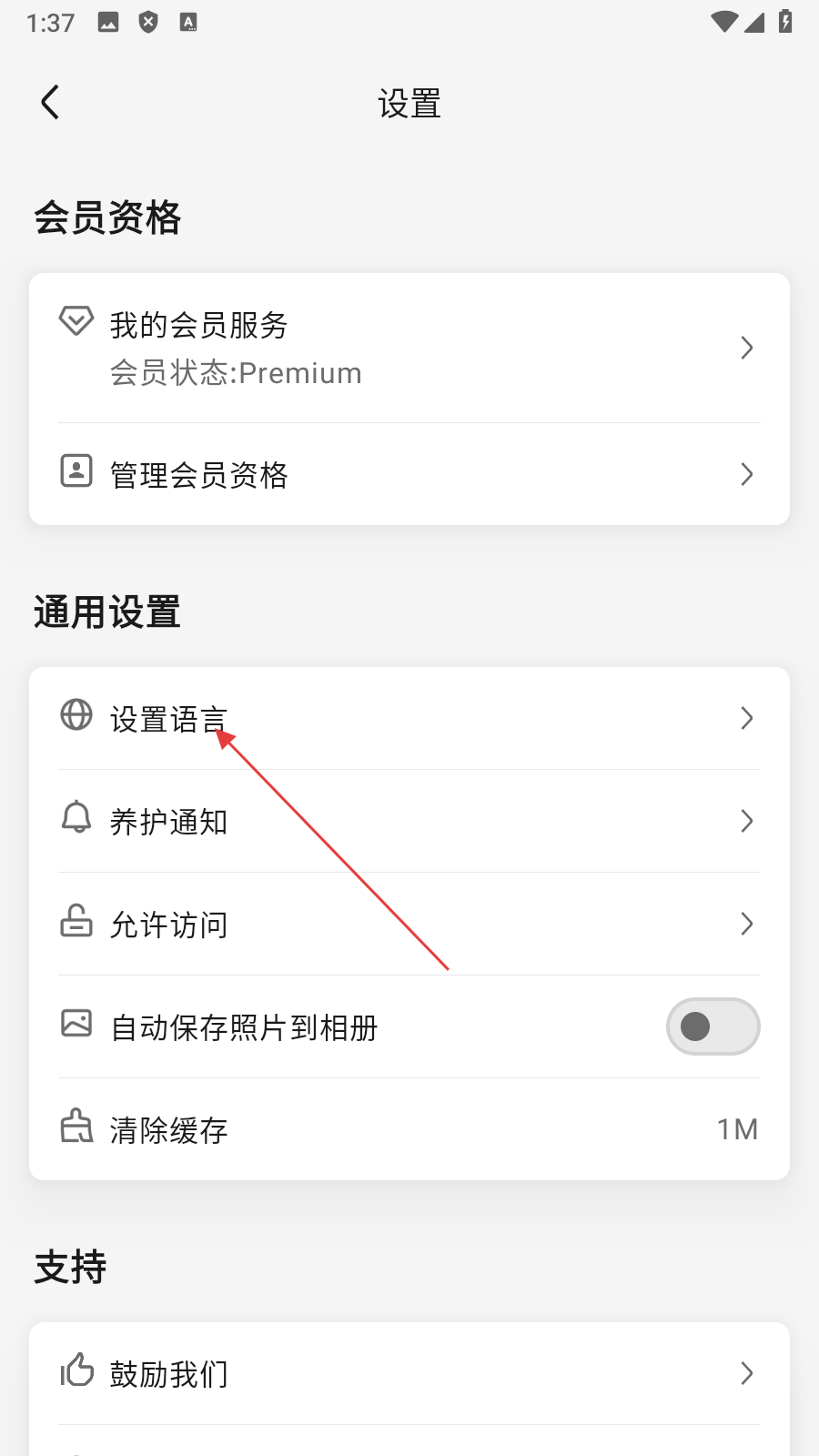PictureThis解锁高级版