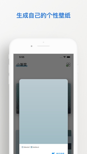 小渐变手机版截图2