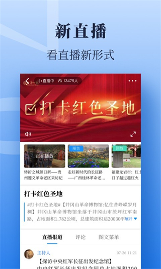 经济日报电子版截图3