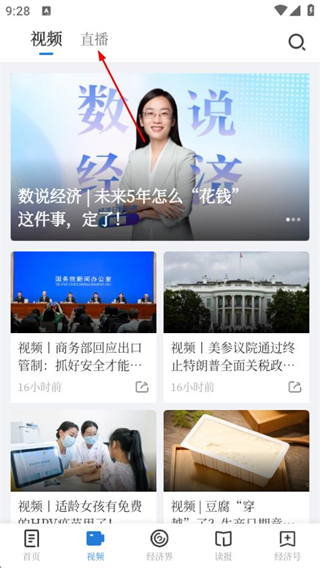 经济日报电子版