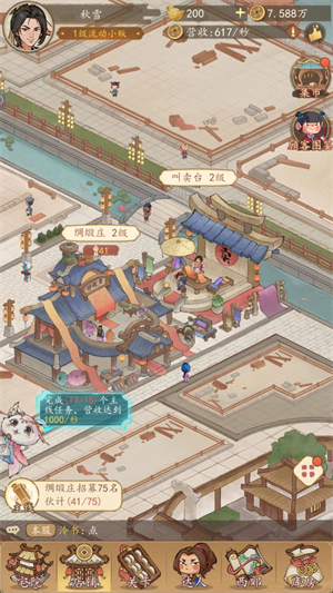 有间旺铺