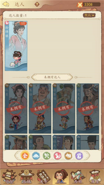 有间旺铺截图2