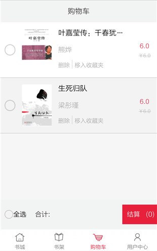 外教社书城截图3
