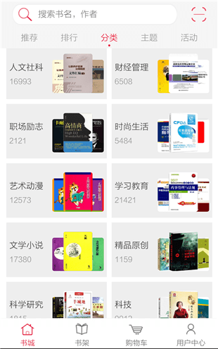 外教社书城截图0