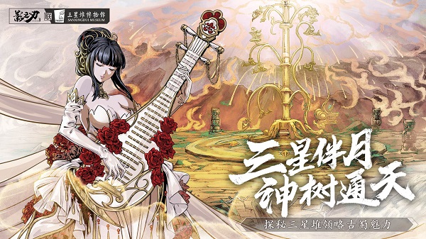 影之刃3游戏截图0