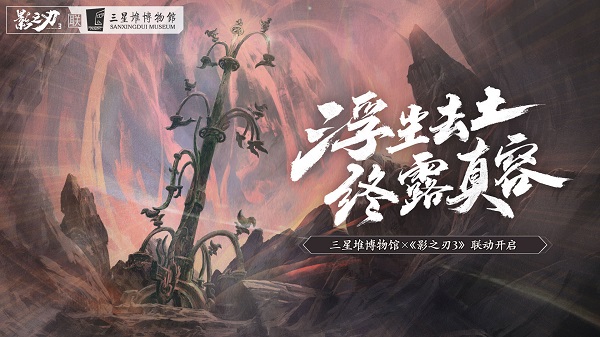 影之刃3游戏截图1