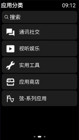 弦应用商店