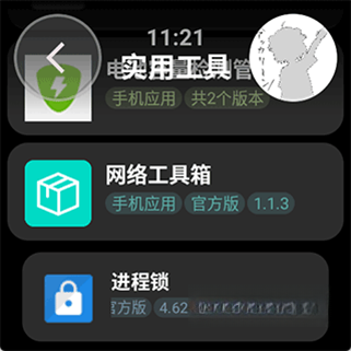 弦应用商店