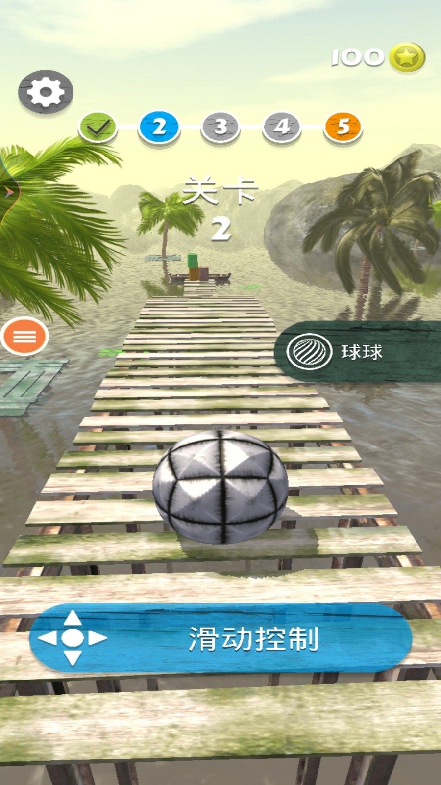 节奏球球3D截图1