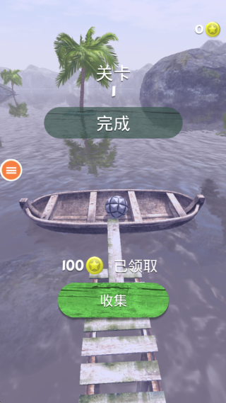 节奏球球3D