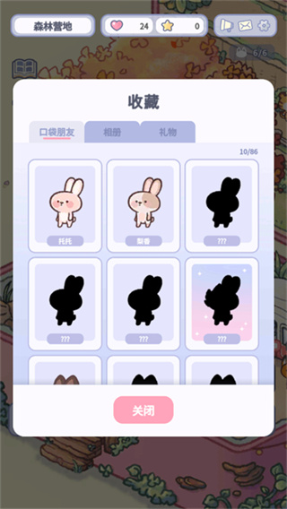 治愈口袋无限版截图3