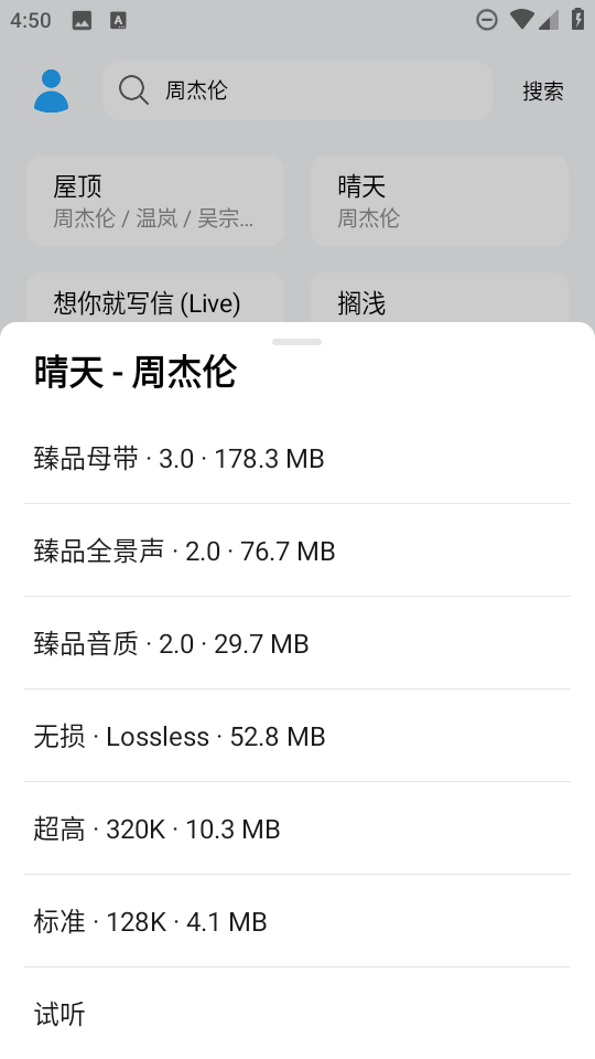 苏澜音乐截图1